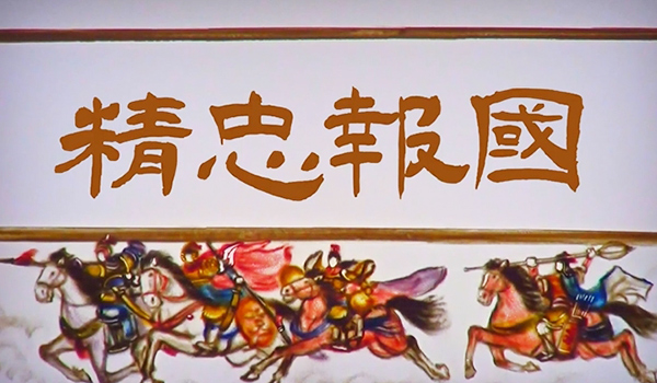 “大朋友”习近平的童年往事